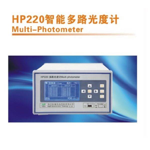 Multiplex Photometer